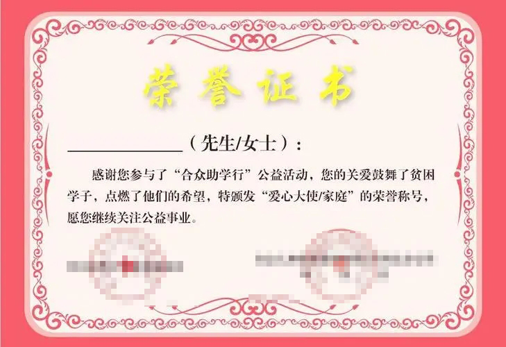 Certificate of Honor 8
