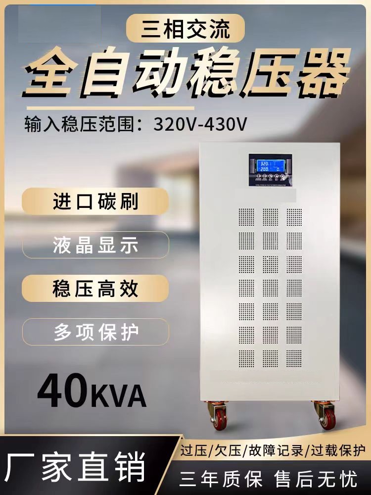 SBW-SJ series laser special voltage regulator