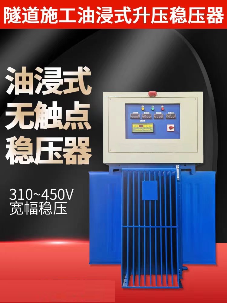 Oil-immersed contactless regulator